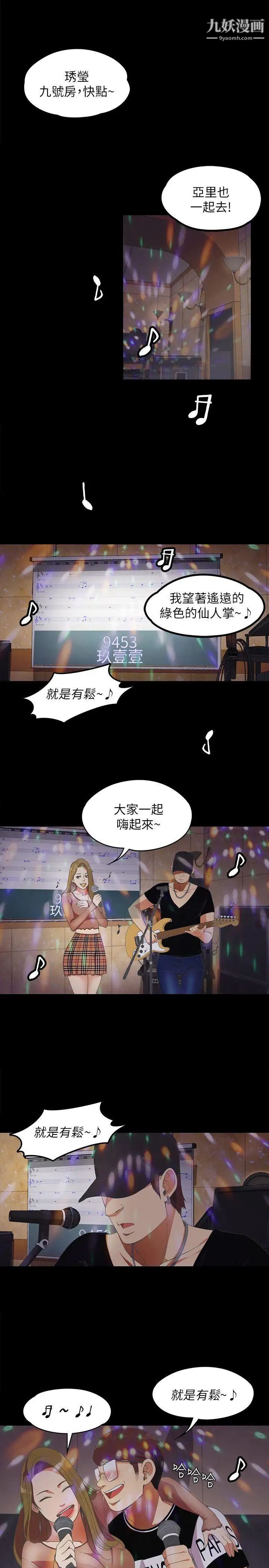 江南罗曼史第13话-在厕所的垃圾