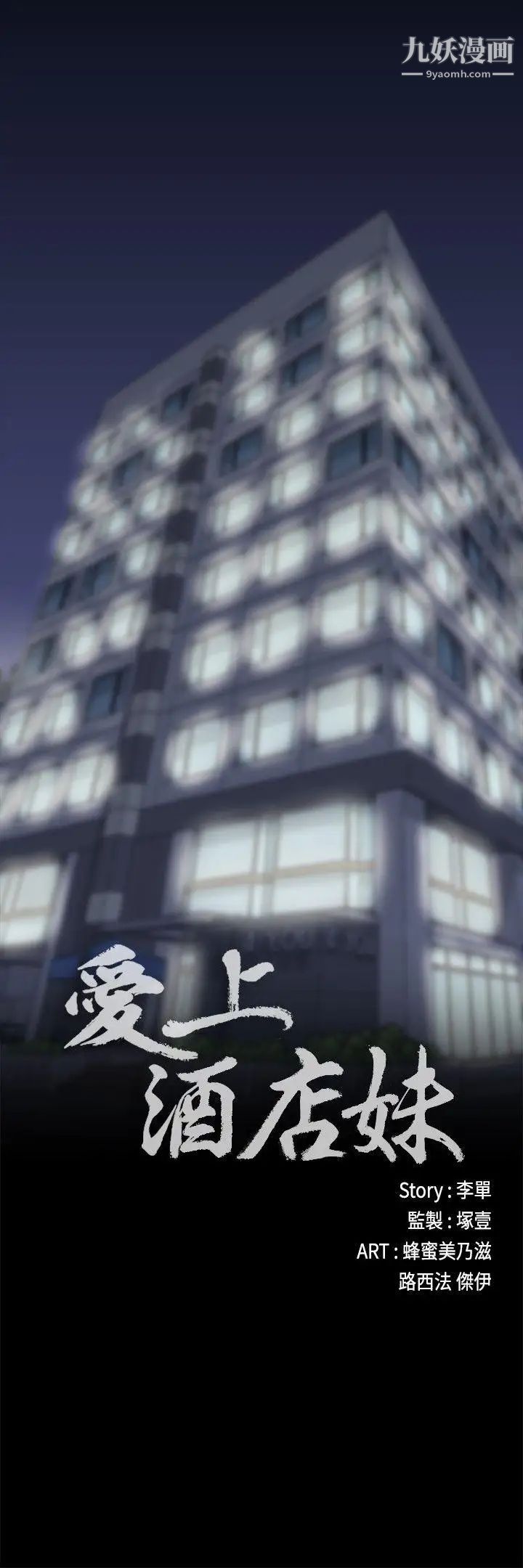 江南羅曼史第13話-在廁所的垃圾