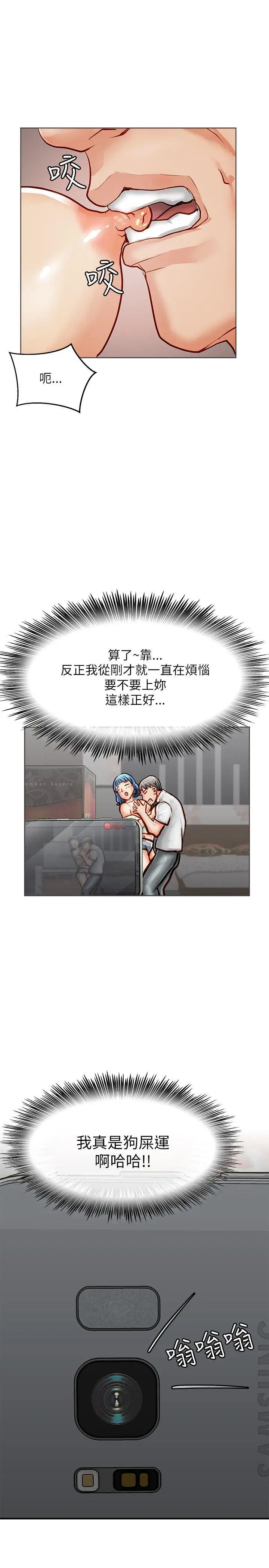 極品賣身女第16話