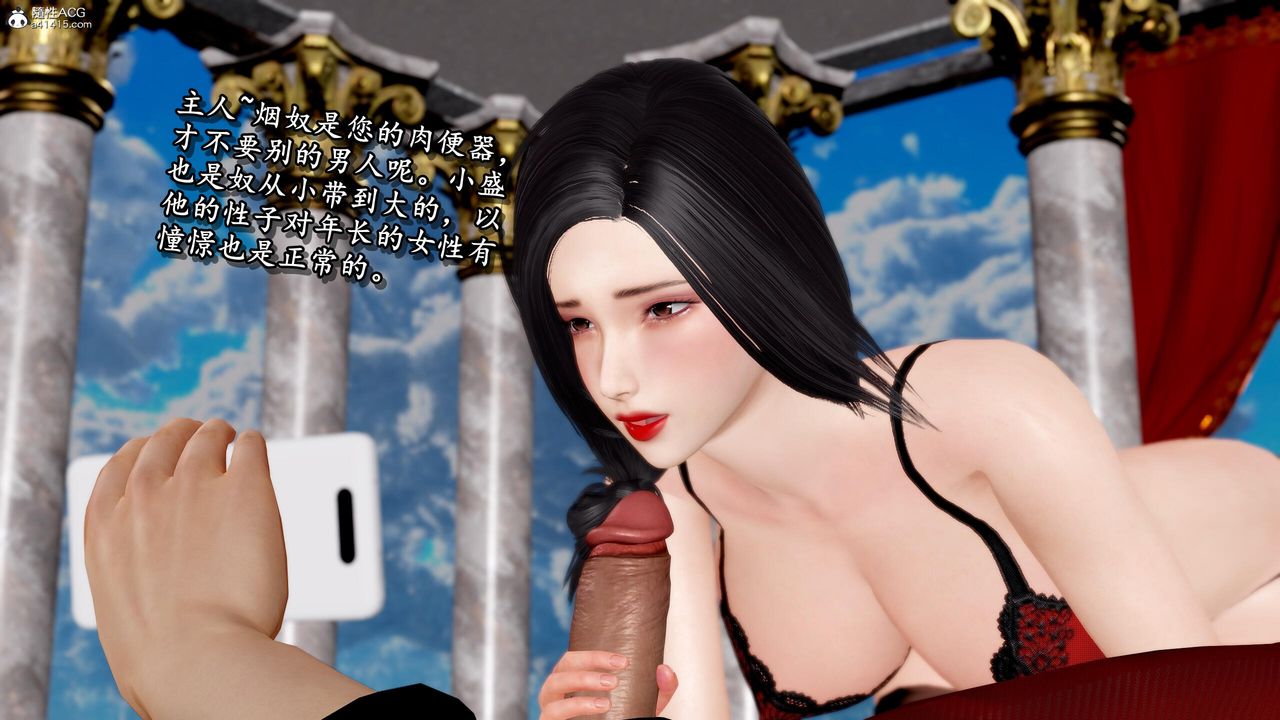 [3D]奴役三界第32话