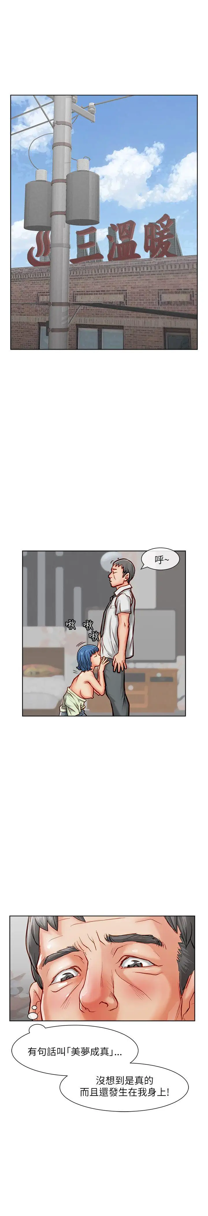 极品卖身女第17话