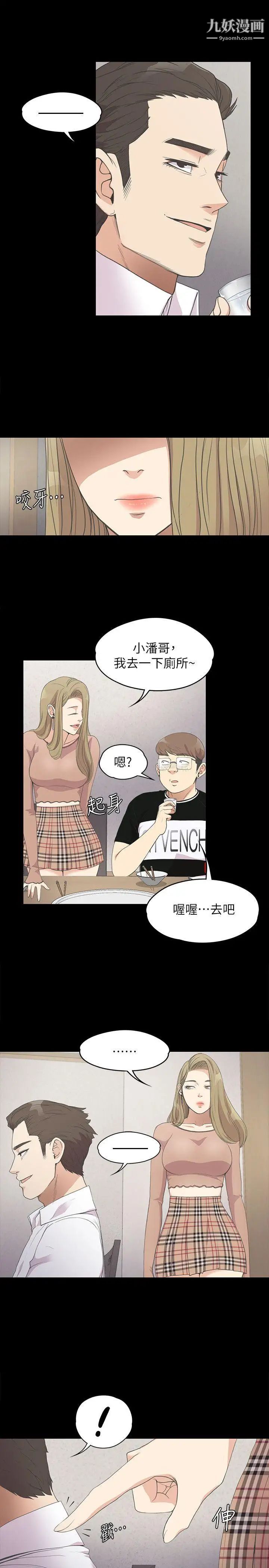 江南罗曼史第13话-在厕所的垃圾