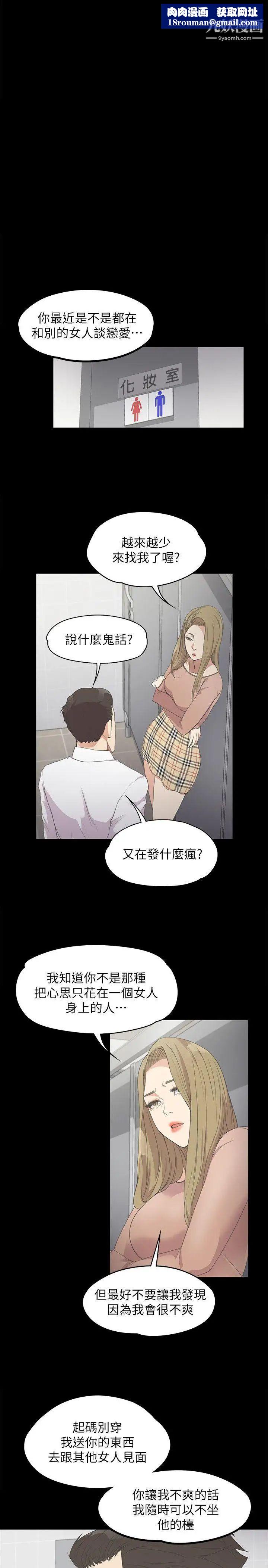 江南罗曼史第13话-在厕所的垃圾