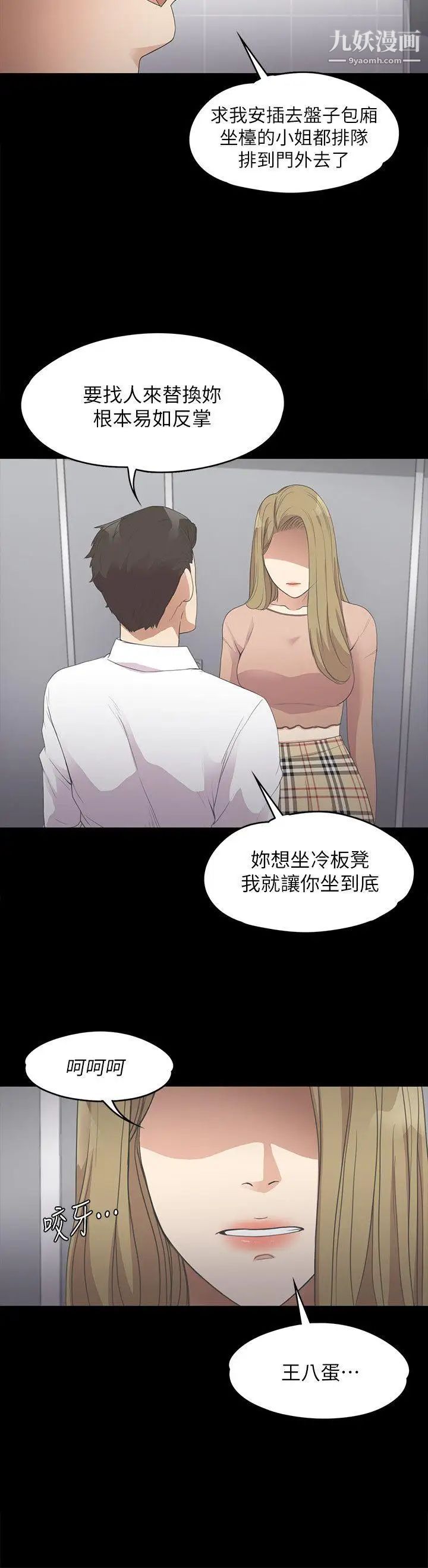 江南罗曼史第13话-在厕所的垃圾