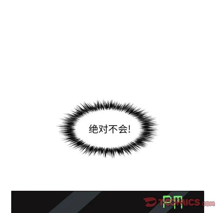 戀愛信條第32話