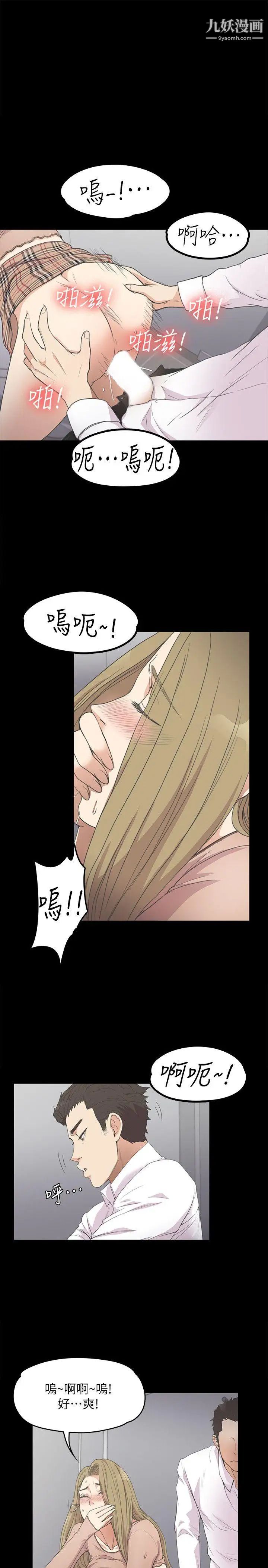 江南羅曼史第13話-在廁所的垃圾