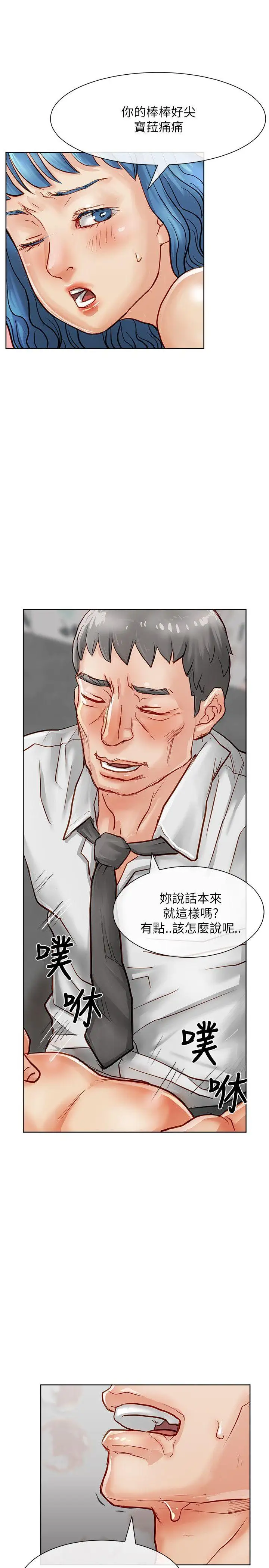 极品卖身女第17话