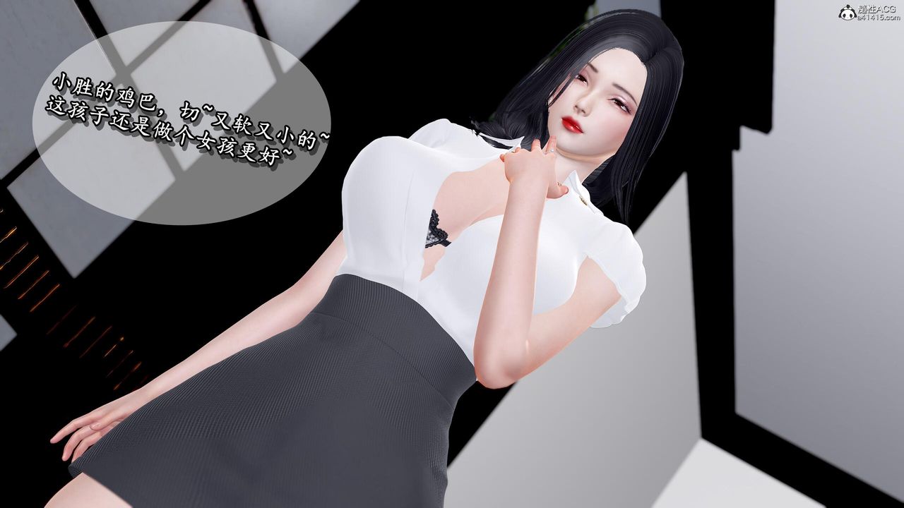 [3D]奴役三界第32话