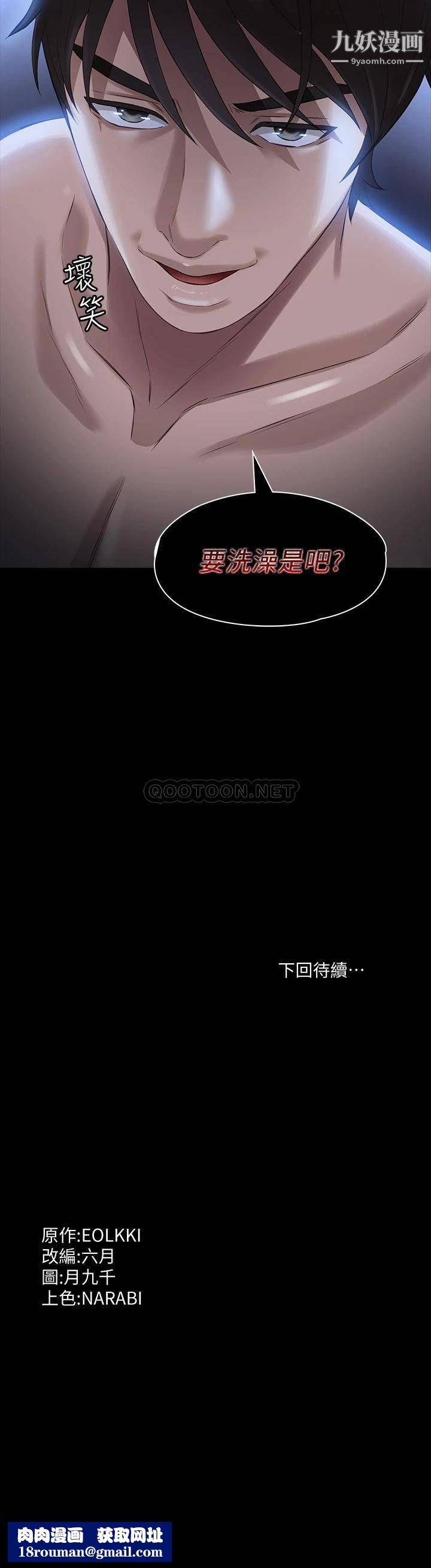 万能履历表第9话-被支配到高潮绝顶