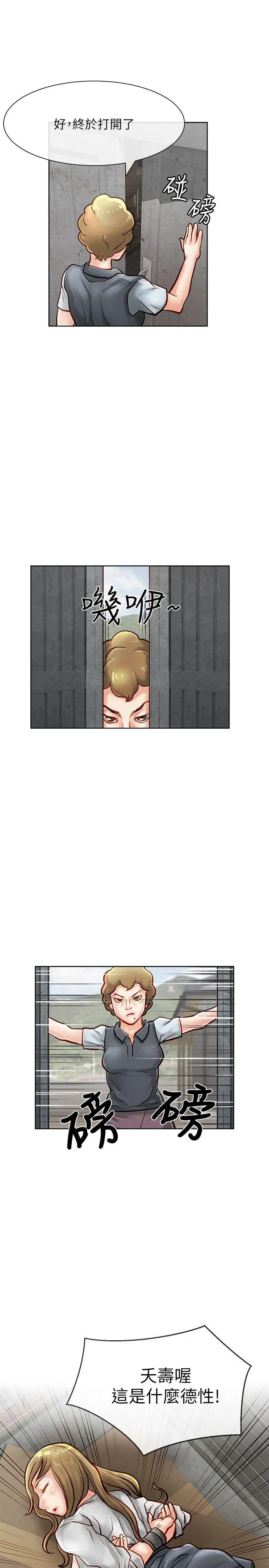 极品卖身女第17话