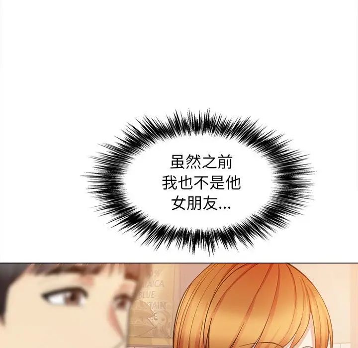 恋爱信条第32话