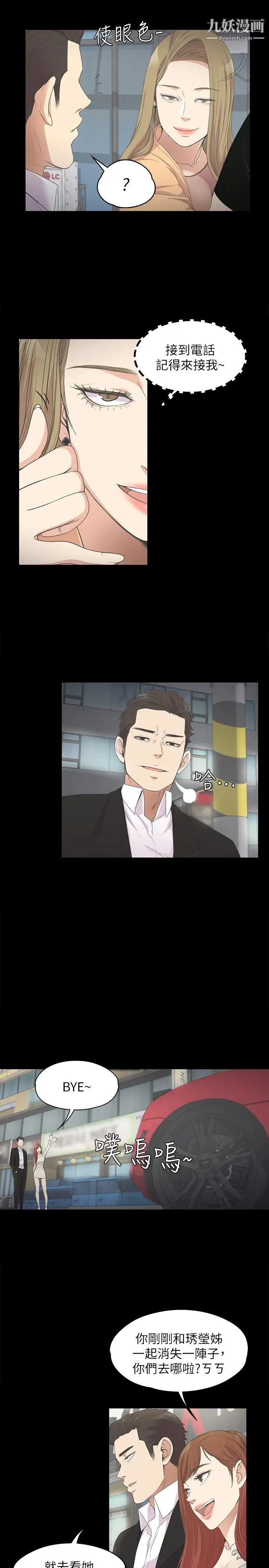 江南罗曼史第14话-今晚就让他上一次吧