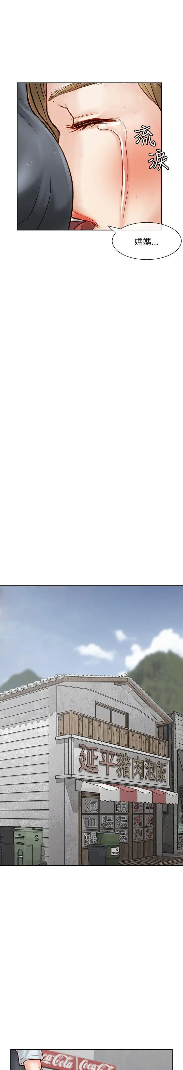 极品卖身女第17话