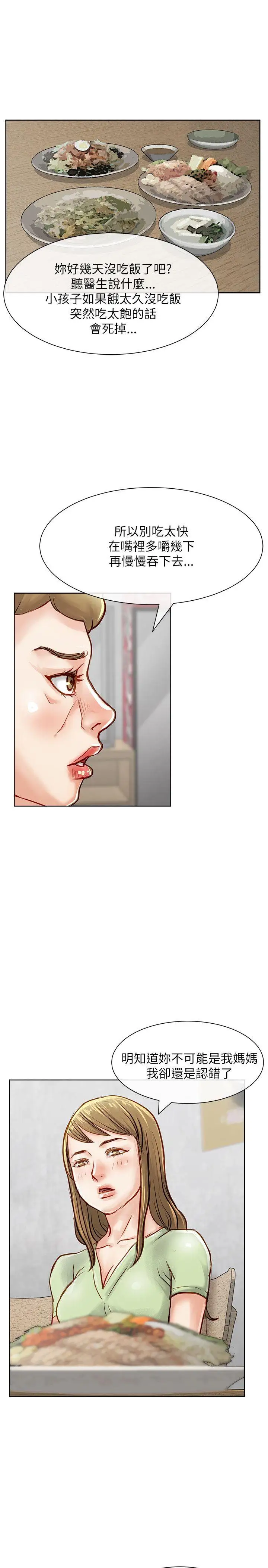 极品卖身女第17话