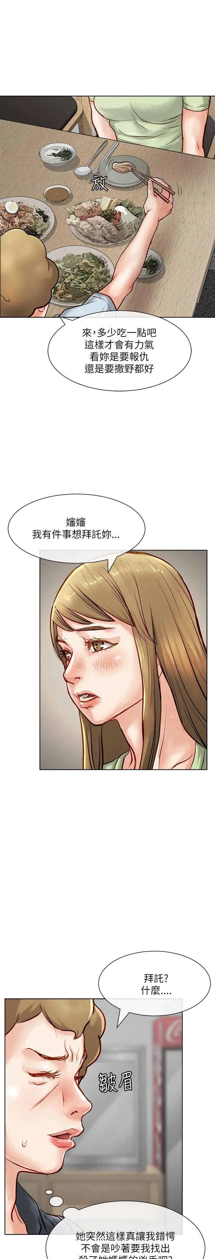 极品卖身女第17话