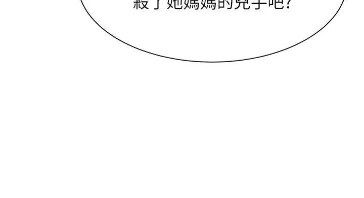 极品卖身女第17话