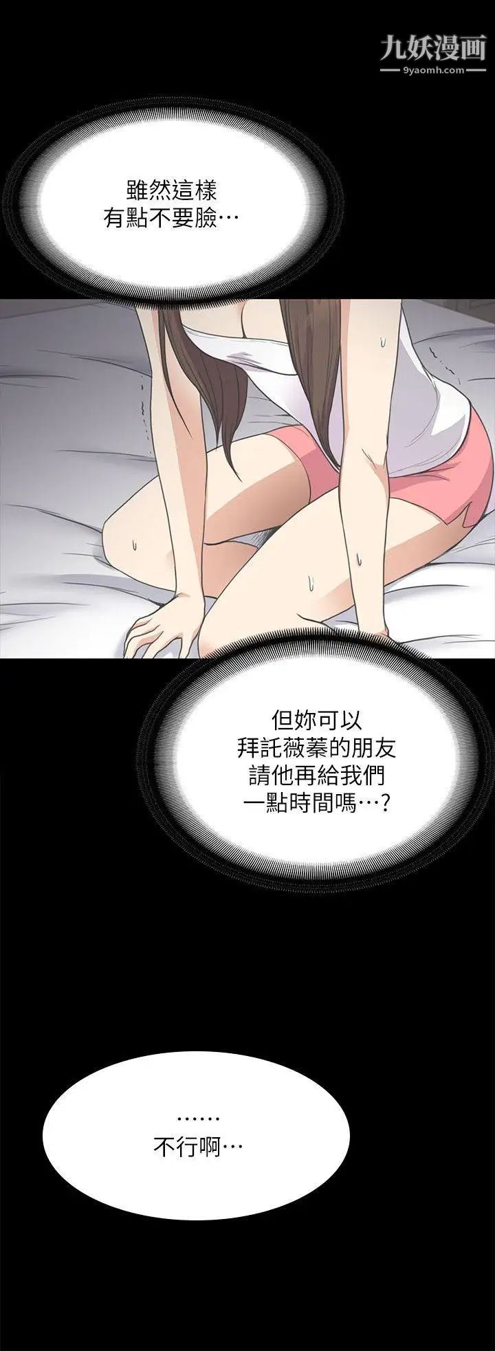 江南罗曼史第14话-今晚就让他上一次吧