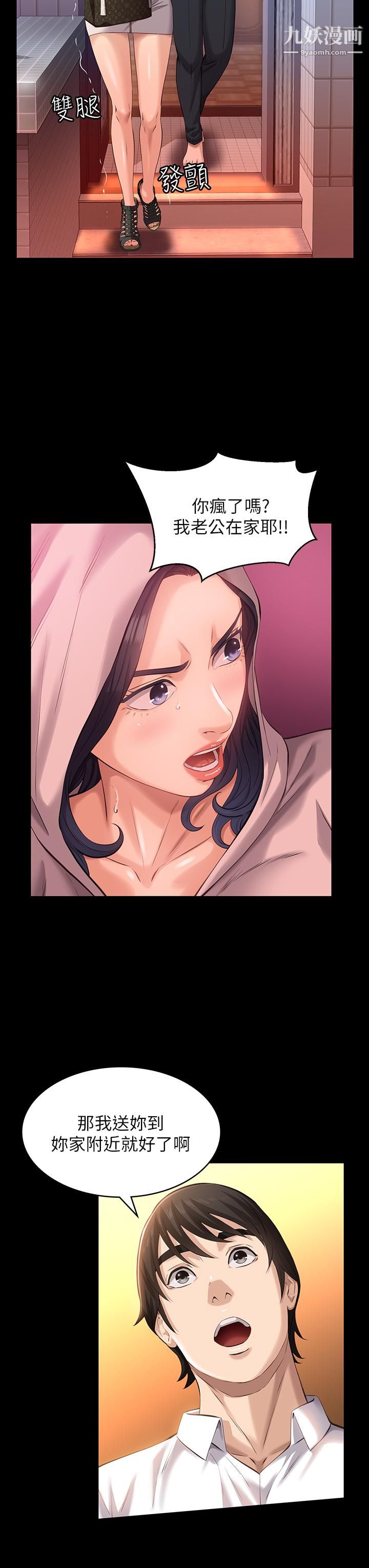 万能履历表第10话-在浴室被讨厌的人插到喷