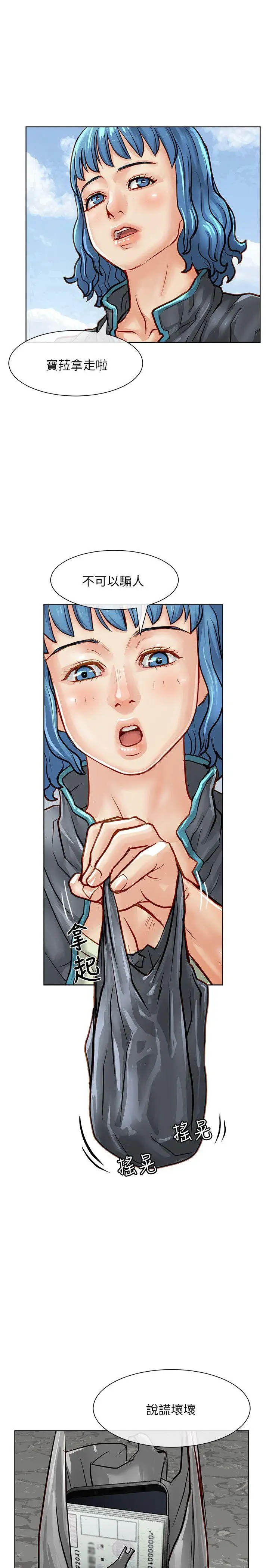 极品卖身女第17话