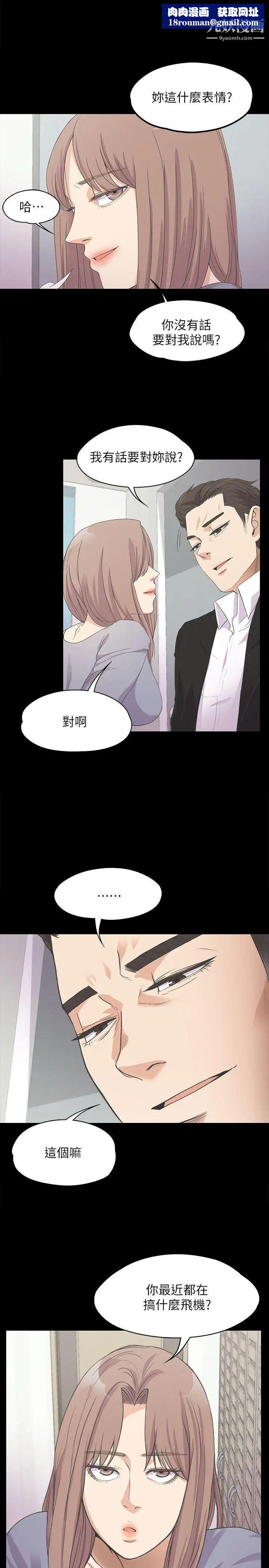 江南罗曼史第15话-黑暗中的手