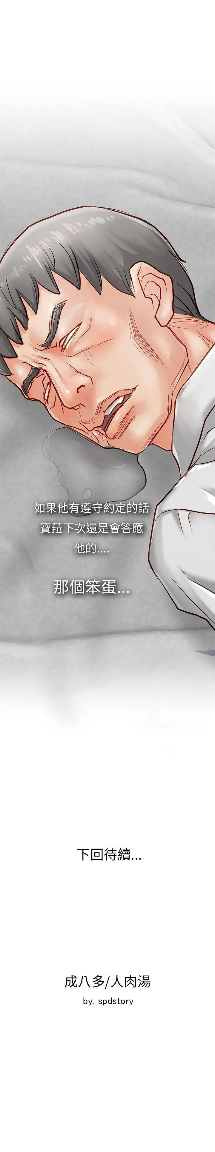 極品賣身女第17話