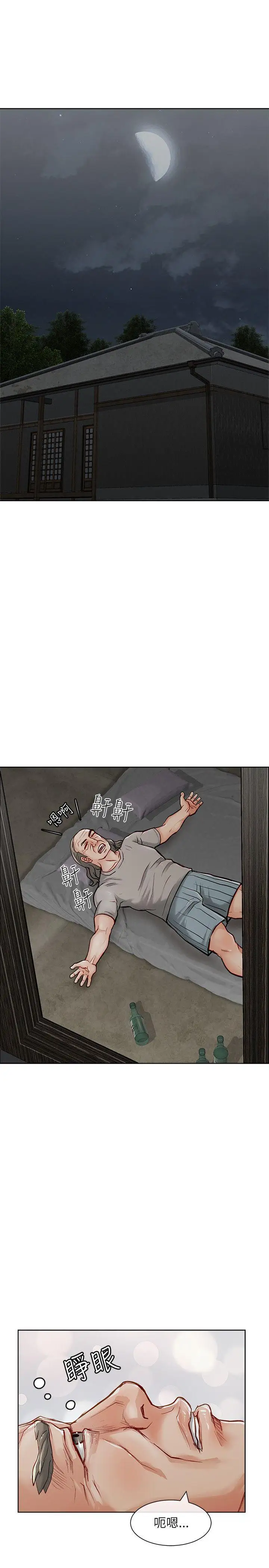 極品賣身女第18話