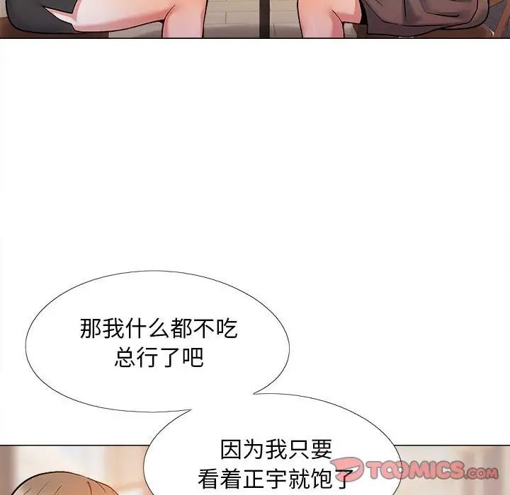 恋爱信条第32话