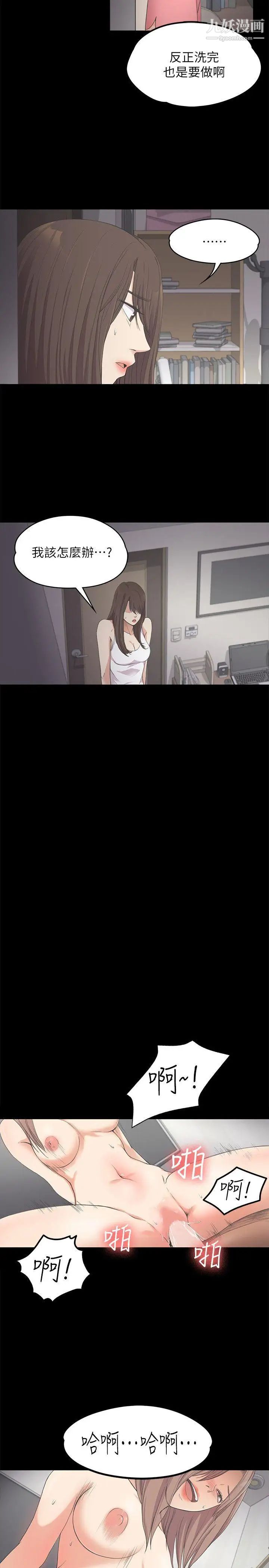 江南罗曼史第15话-黑暗中的手