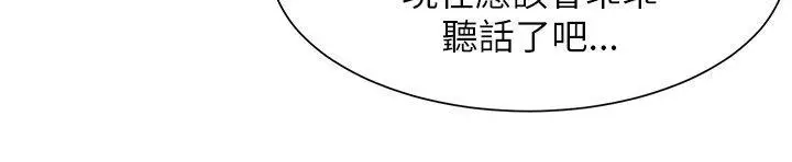 極品賣身女第18話