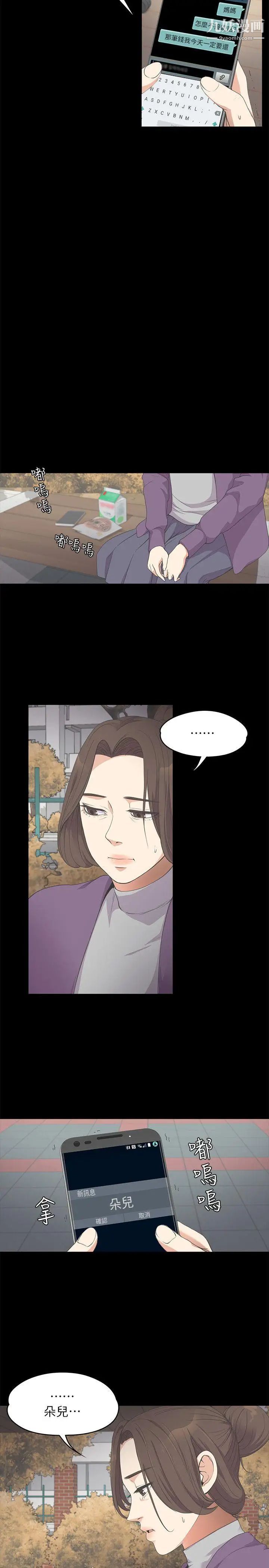 江南罗曼史第15话-黑暗中的手