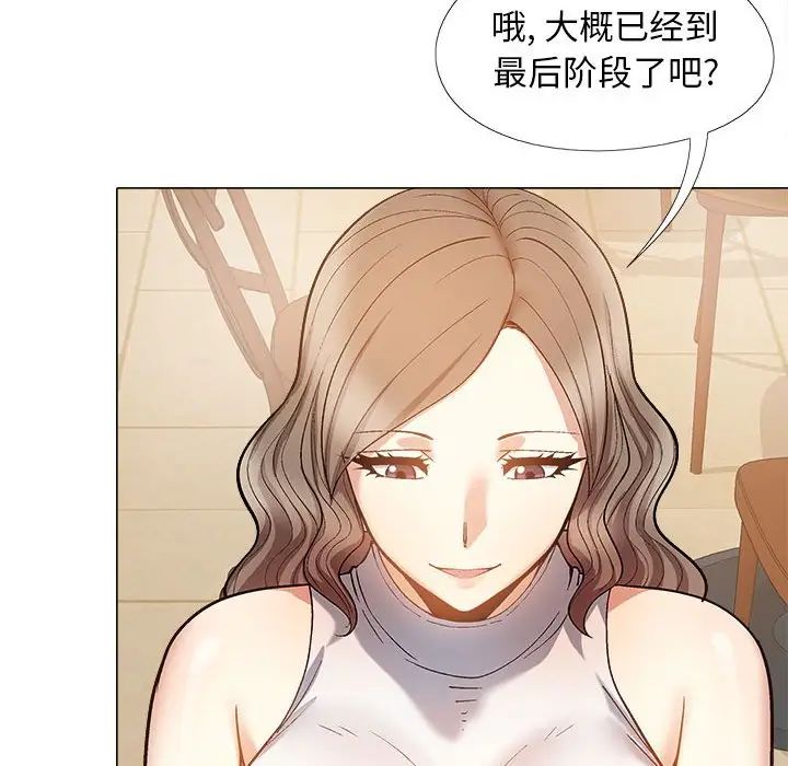 恋爱信条第32话