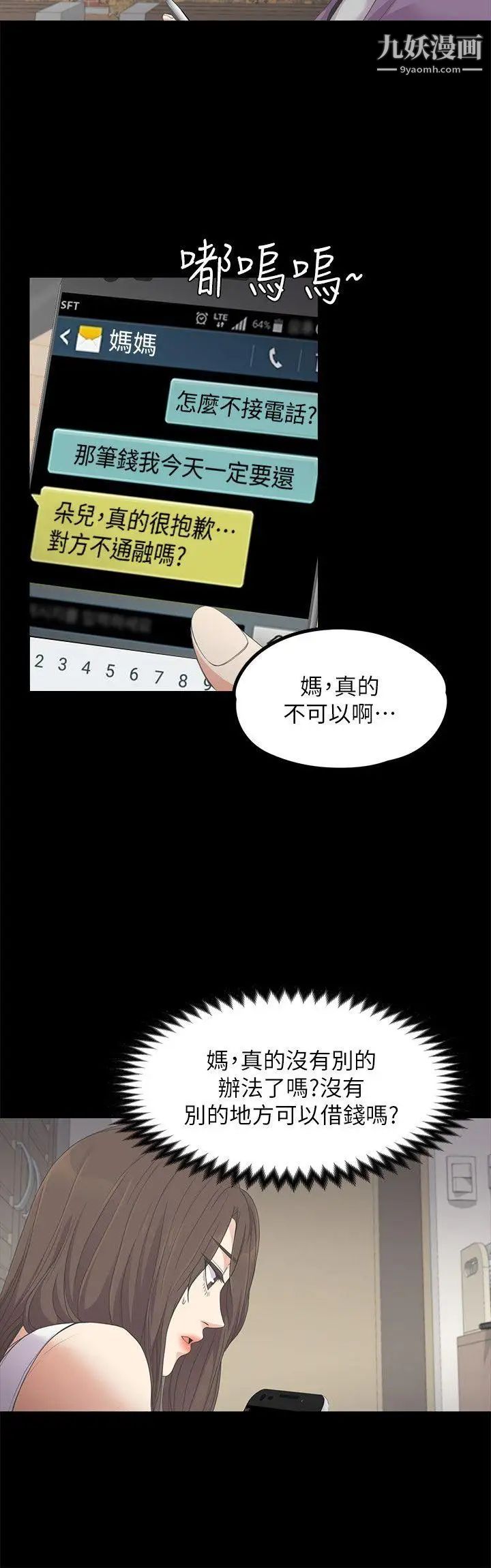 江南罗曼史第15话-黑暗中的手