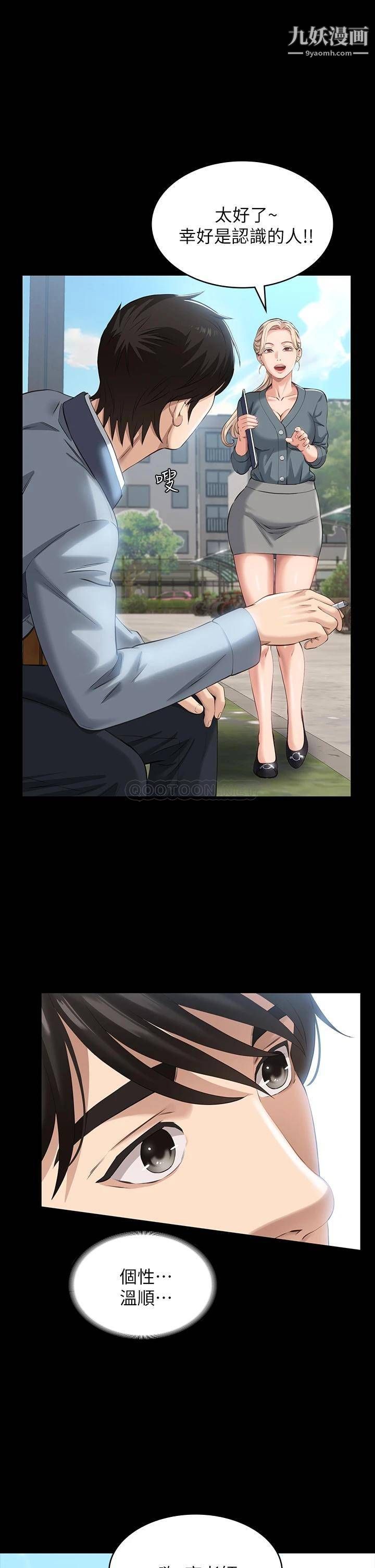 万能履历表第11话-老公的那根满足不瞭我?!