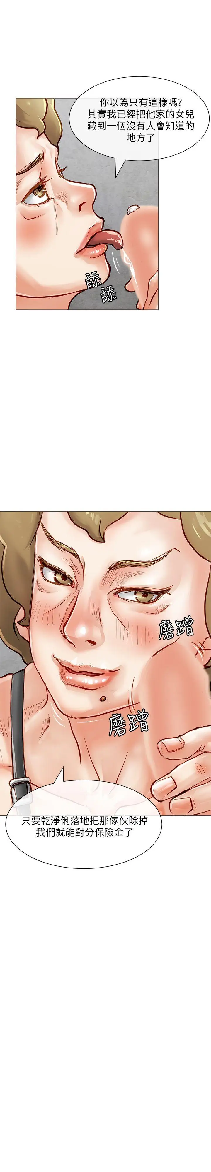 极品卖身女第18话