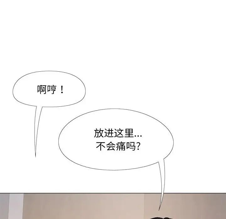 戀愛信條第32話