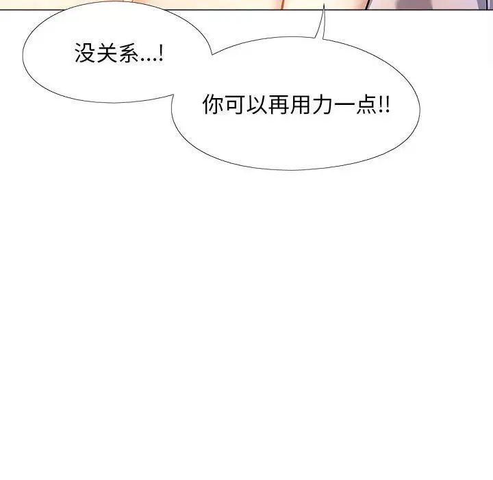 恋爱信条第32话