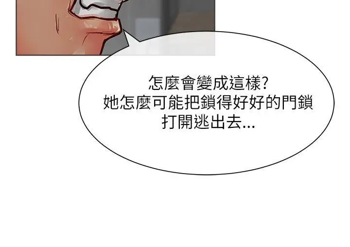 极品卖身女第18话