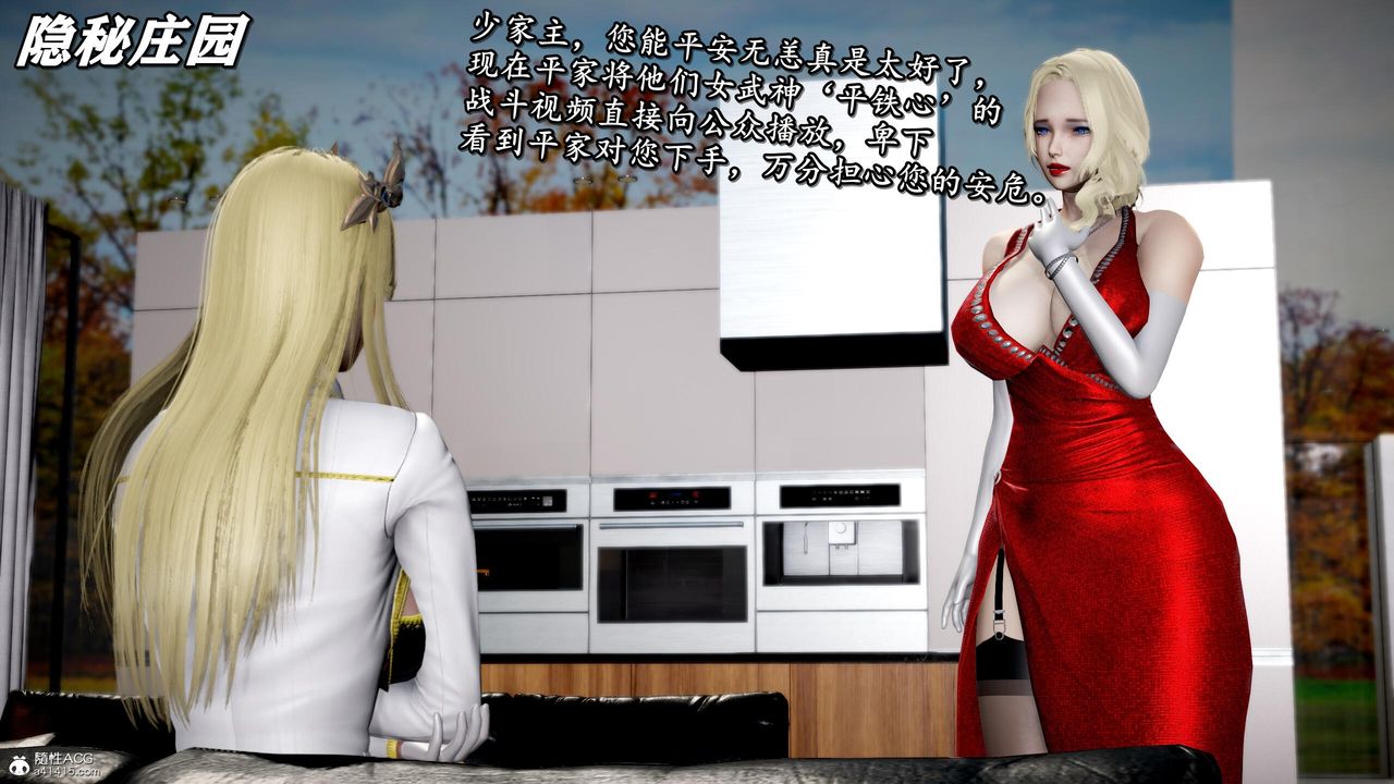 [3D]奴役三界第32话