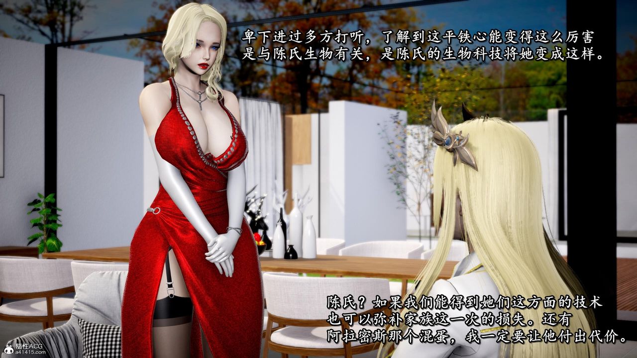 [3D]奴役三界第32话