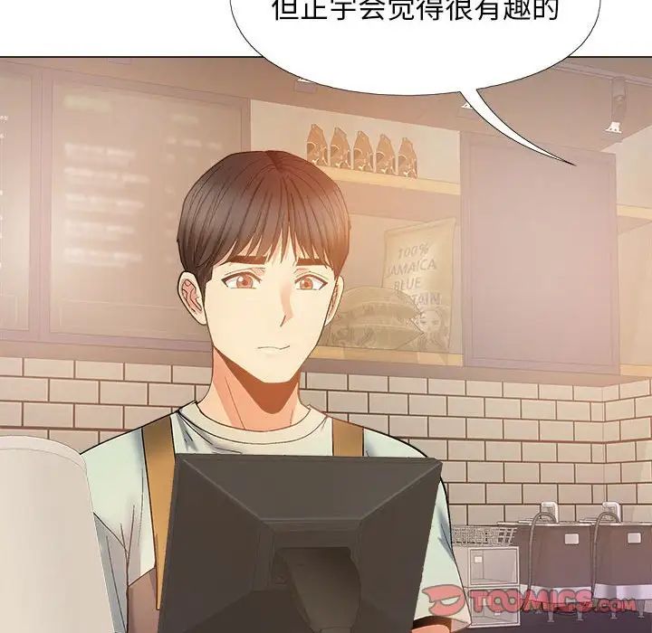 戀愛信條第32話