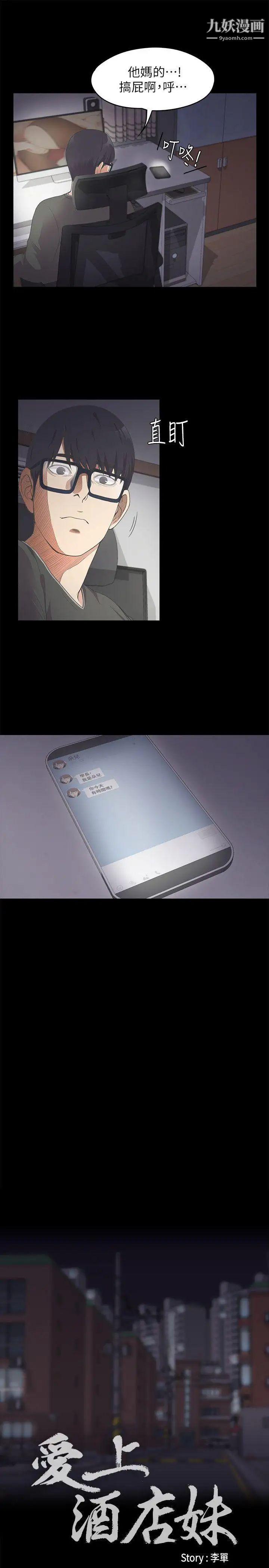 江南罗曼史第15话-黑暗中的手