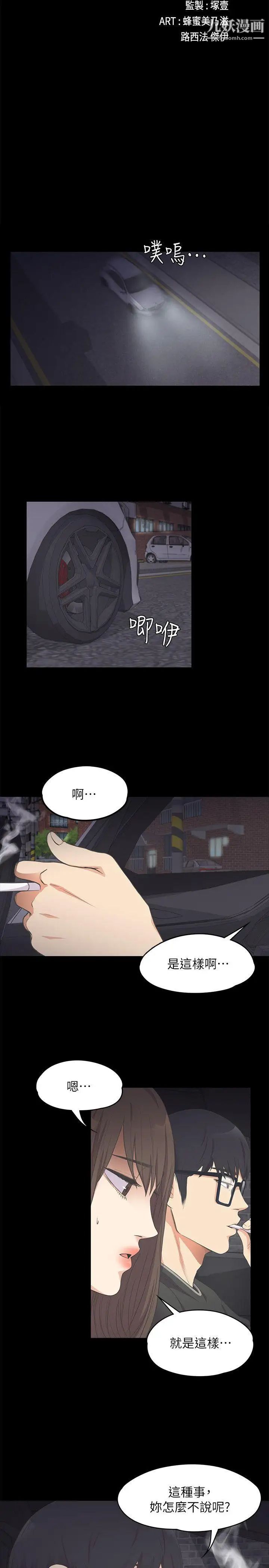 江南羅曼史第15話-黑暗中的手