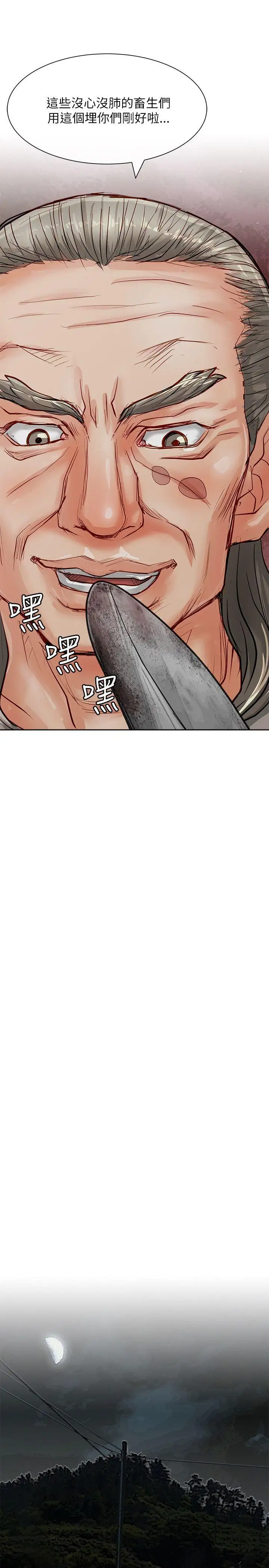 极品卖身女第18话