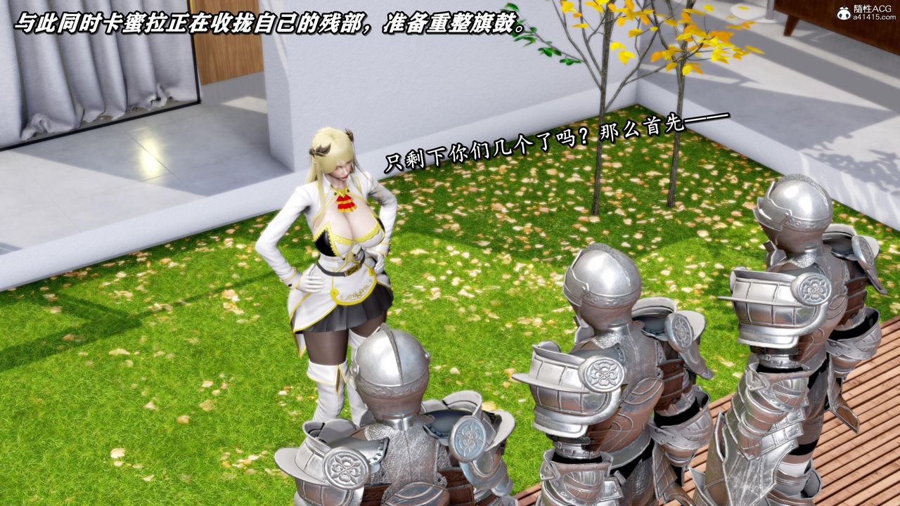 [3D]奴役三界第32话