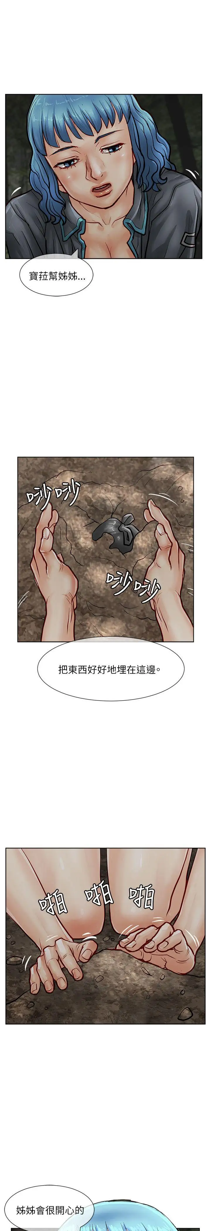 极品卖身女第18话