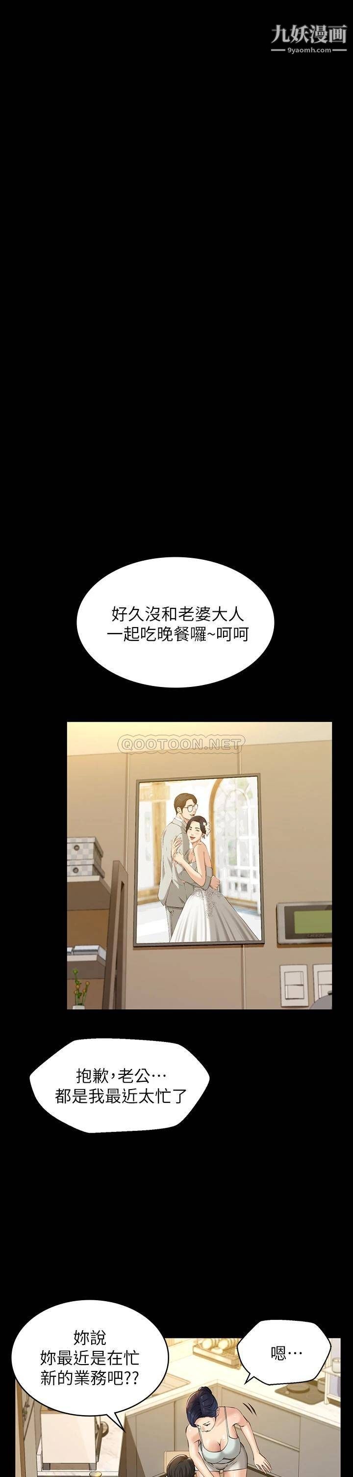 萬能履歷表第11話-老公的那根滿足不瞭我?!