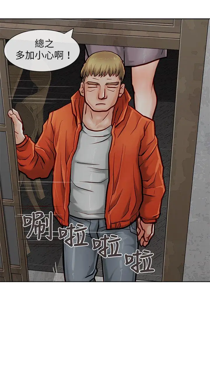 極品賣身女第18話