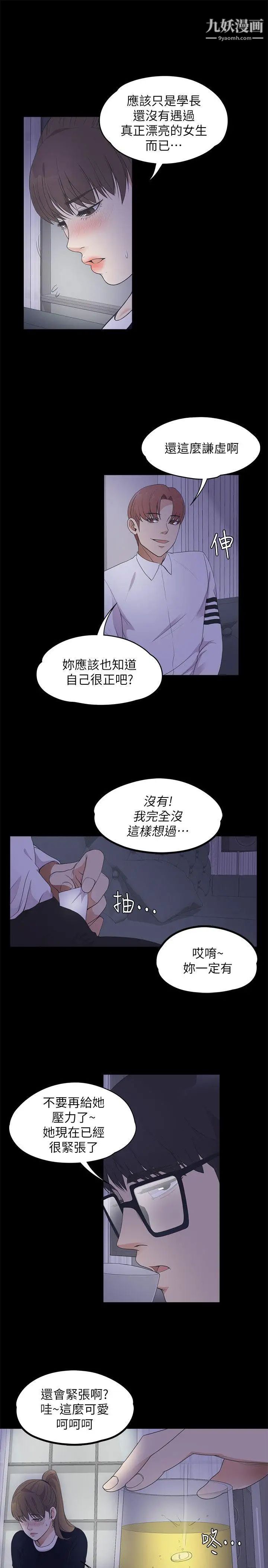 江南罗曼史第16话-一群畜生[01]