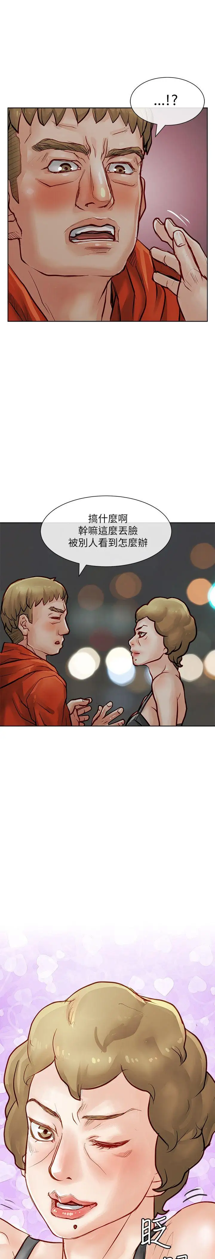 極品賣身女第18話