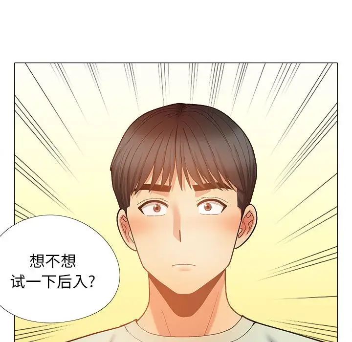 恋爱信条第32话